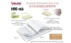 تشکچه برقی معطر آلوورا برند بیورر (beurer) مدل HK65