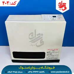 بخاری گازی ژاپنی مدل 4000 وات (گرمایی)