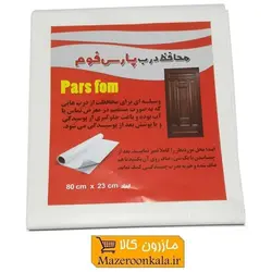 عایق محافظ پشت درب سرویس و حمام پارس فوم فروش تک و تعداد HFM-012