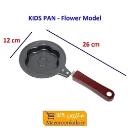 ماهیتابه یا تابه کودک طرح گل، ستاره و ... تولید ایران HTB-002