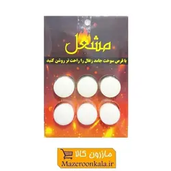 قرص سوخت جامد و آتش زا مشعل بسته ۶ عددی HAT-001