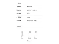 سری یدک مسواک برقی کودکانه Xiaomi Mitu شیائومی (ست سه عددی) XIAOMI MBS801 Children’s Sonic Electric Toothbrush Head