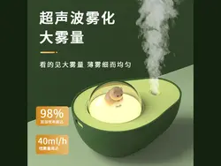 رطوبت ساز و چراغ خواب شارژی قابل حمل Avocado humidifier supports rechargeable