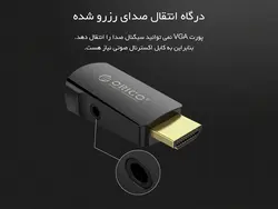 تبدیل HDMI به VGA همراه صدا اوریکو ORICO HDMI to VGA Audio & Video Convertor (XD-HLFV)