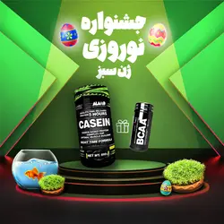 پودر کازئین آلامو 910 گرم-بیسکوییت وانیل + هدیه بی سی ای ای ویتاپی