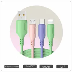 کابل شارژر چند کاره ، سه سر ، 3در 1 ، رنگی ، مسافرتی 1 متری شوجی SH-1097