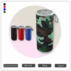 بلندگو اسپیکر بلوتوثی قابل حمل 5 وات مدل  ایلا | YILA شوجی SH-314
