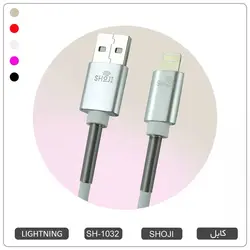 کابل شارژر لایتنینگ اپل آیفون رنگی ژله ای با محافظ فنری شوجی کد: SH-1032