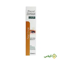 روغن تقویت مژه نرمک (Narmak Eyelashes Oil)