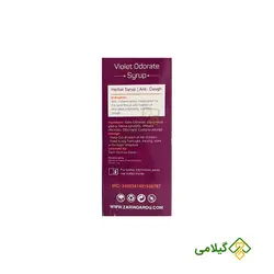 شربت گیاهی گل بنفشه 120 میل ( Violoa Odorata )