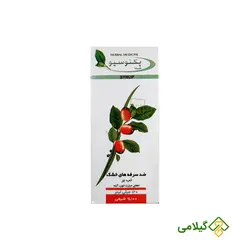 شربت گیاهی ضد سرفه های خشک پکتوسیو (Pectosive Syrup)