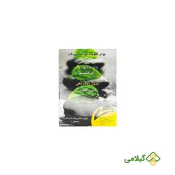 حنا بی رنگ ابریشم