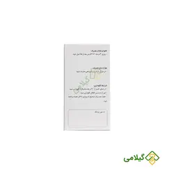 کومینون حکیم (Hakim Cominon)