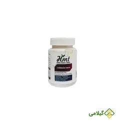 کومینون حکیم (Hakim Cominon)