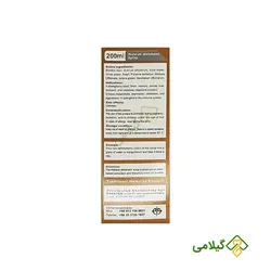 شربت مفرح ابریشمی ذهبی طلا و نقره ( Farateb Gold And Silver)