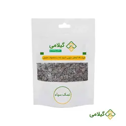نمک سیاه گیلامی (Gilamie Black Salt)