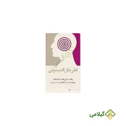 اطریفل افتیمونی نیاک ( Niak Doddertrip )