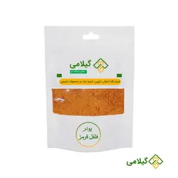 پودر فلفل قرمز گیلامی (Gilamie Chili Pepper Powder)