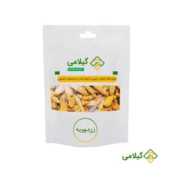 زردچوبه گیلامی ( Gilamie Curcuma Longa )