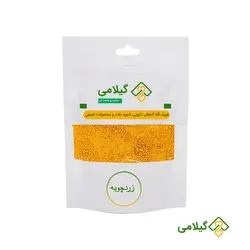پودر زردچوبه گیلامی ( Gilamie Curcuma Longa )