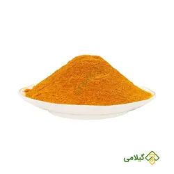 پودر زردچوبه گیلامی ( Gilamie Curcuma Longa )