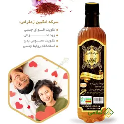 سرکه انگبین زعفران آداناب (Adanab Saffron)