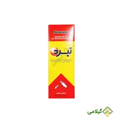 پودر حشره کش نبرد ( Nabard )