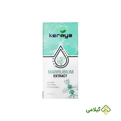 عصاره فراسیون کرویا ( Keroya Marrubium Extract )