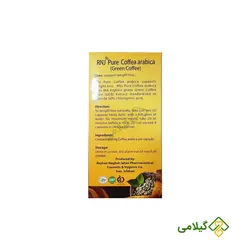 کپسول خالص قهوه عربیکا آر ان جی قهوه سبز ( RNJ Pure Coffea Arabica )