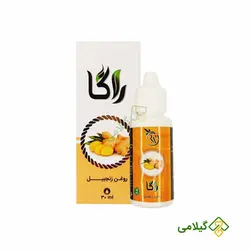 روغن زنجبیل راگا ( Ginger Oil )