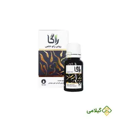 روغن زالو راگا ( Leech Oil )