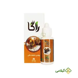 روغن خشخاش راگا ( Poppy Oil )
