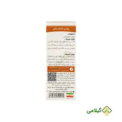 روغن خشخاش راگا ( Poppy Oil )