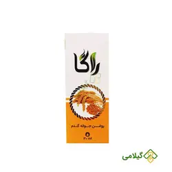 روغن جوانه گندم راگا ( Wheat Germ Oil )