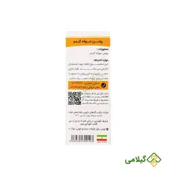 روغن جوانه گندم راگا ( Wheat Germ Oil )