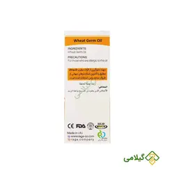 روغن جوانه گندم راگا ( Wheat Germ Oil )
