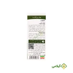 روغن آمله راگا ( Amla Oil )