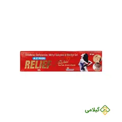 ژل ریلایف ( Relife Gel )