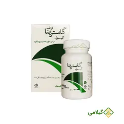 کپسول رفع بلغم و ضد نفخ گاسترینا ( Gastrina Capsule )