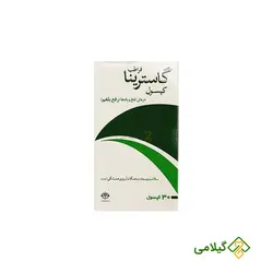 کپسول رفع بلغم و ضد نفخ گاسترینا ( Gastrina Capsule )