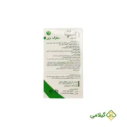 کپسول رفع بلغم و ضد نفخ گاسترینا ( Gastrina Capsule )
