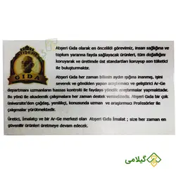 شیره خرنوب (Ceratonia siliqua)