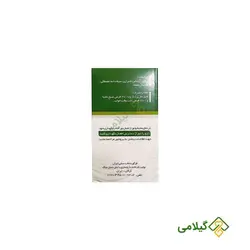 قرص بلغم نیاک (Niak Balgham)