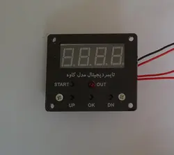 تایمر دیجیتال 220 ولت قطع و وصل اتومات ( مدل کاوه )