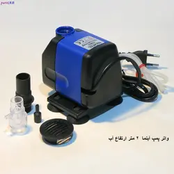 واتر پمپ 2 متر ارتفاع مناسب آبنما ، تراریوم و دیوار سبز