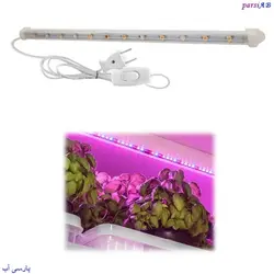 وال واشر رشد گیاه شاخه ای 9 وات 220 ولت (50 سانت)