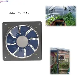 فن هواکش فلزی گلخانه دمنده دهانه 20 سانت ( فن تهویه )