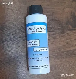 بردو 100 سی سی پارسی آب ضد قارچ تنه