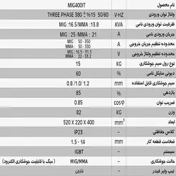 دستگاه جوش co2 میگ ایران ترانس 400 آمپر مدل MIG 400 it