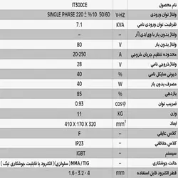 دستگاه جوش (اینورتر) سلولزی 275 آمپر ایران ترانس مدل IT 275 CE